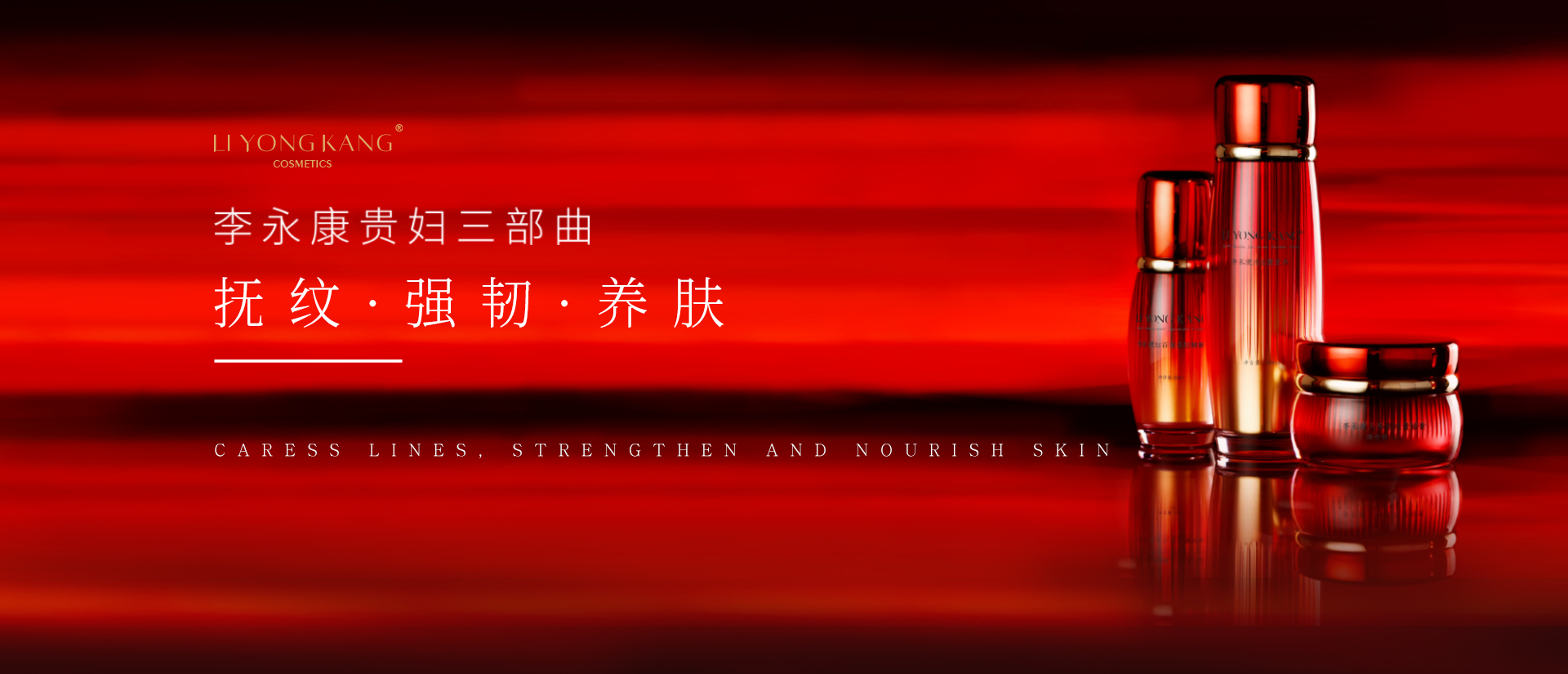 貴婦三部曲